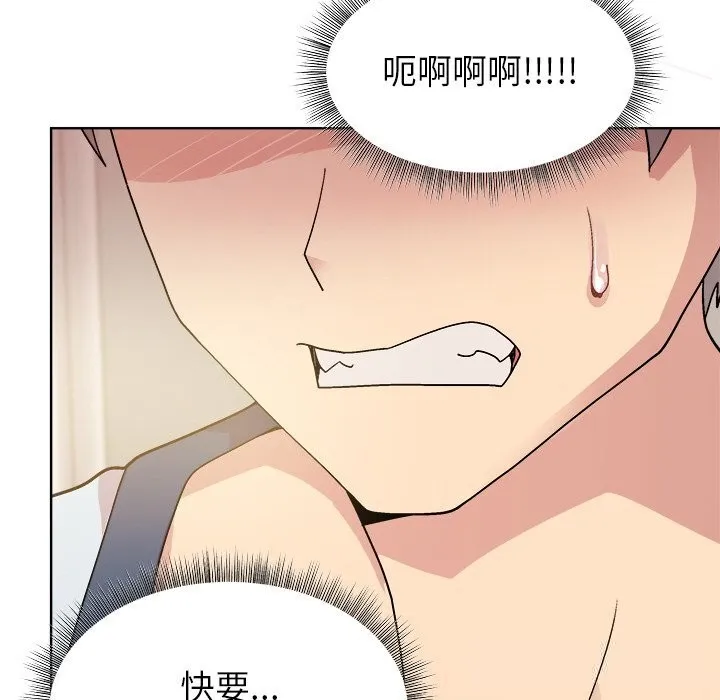 和美女上司玩游戏 - 第60話 - page 79