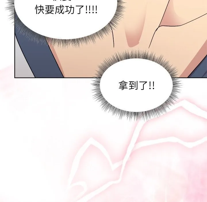 和美女上司玩游戏 - 第60話 - page 80