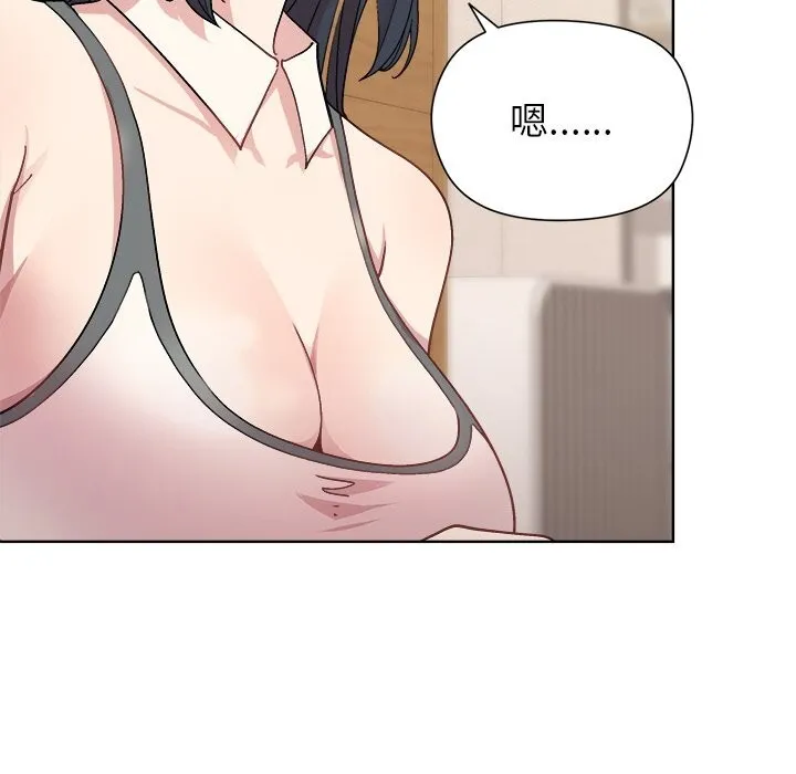 和美女上司玩游戏 - 第60話 - page 87