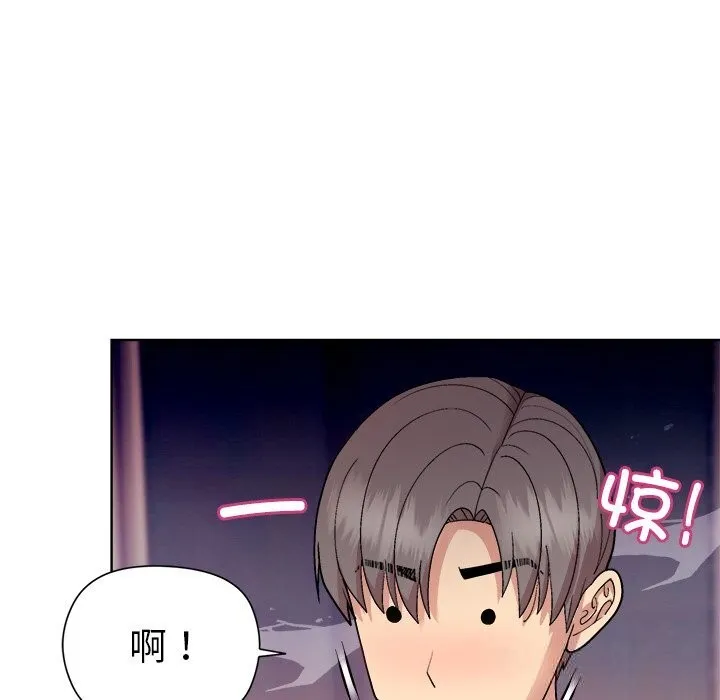 和美女上司玩游戏 - 第60話 - page 88