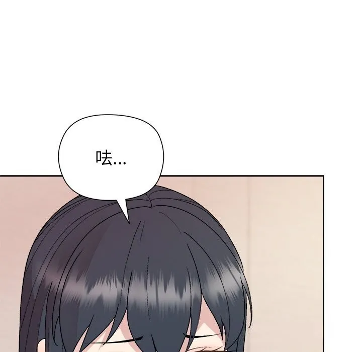和美女上司玩游戏 - 第60話 - page 95