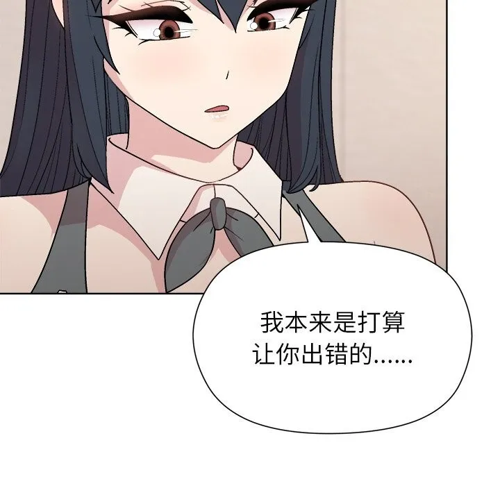 和美女上司玩游戏 - 第60話 - page 96