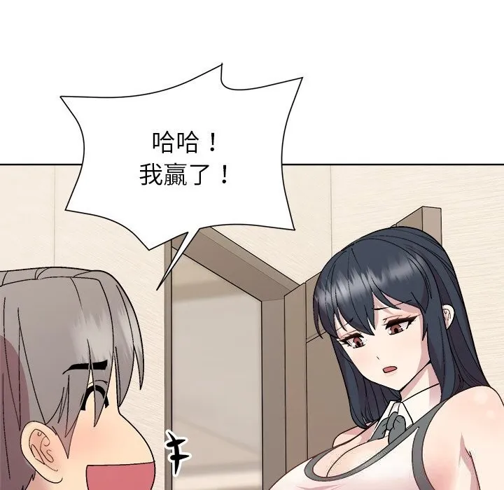 和美女上司玩游戏 - 第60話 - page 97