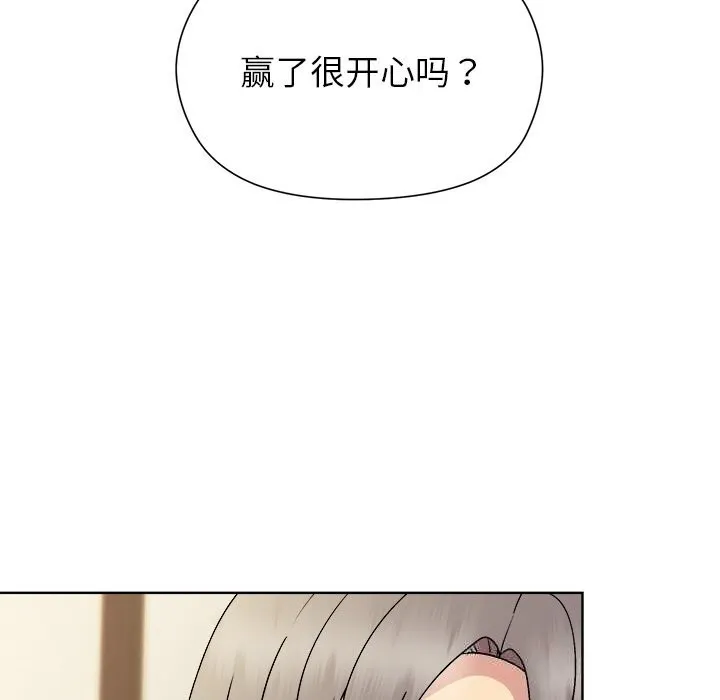 和美女上司玩游戏 - 第60話 - page 99