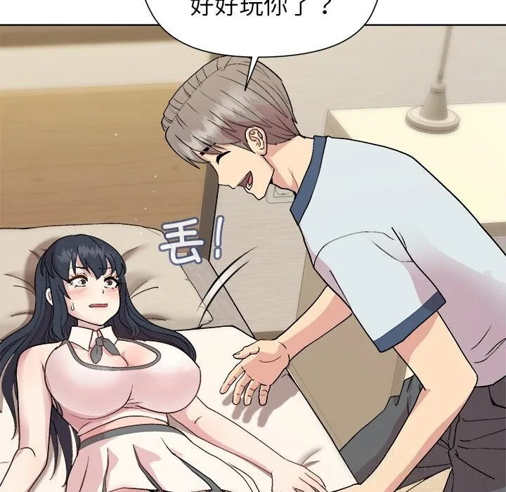和美女上司玩游戏 - 第60話 - page 105