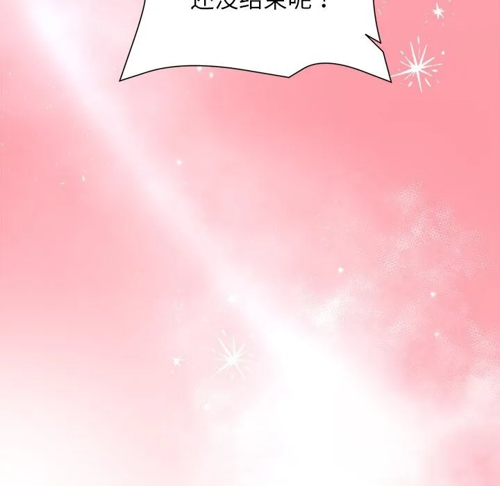 和美女上司玩游戏 - 第60話 - page 114
