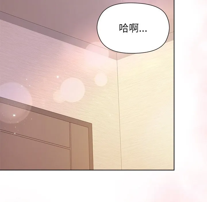 和美女上司玩游戏 - 第60話 - page 116