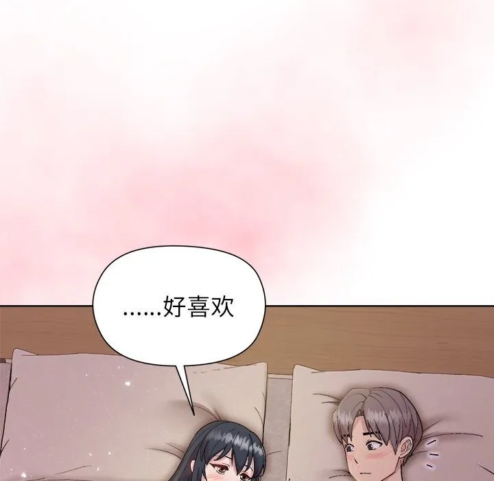 和美女上司玩游戏 - 第60話 - page 117