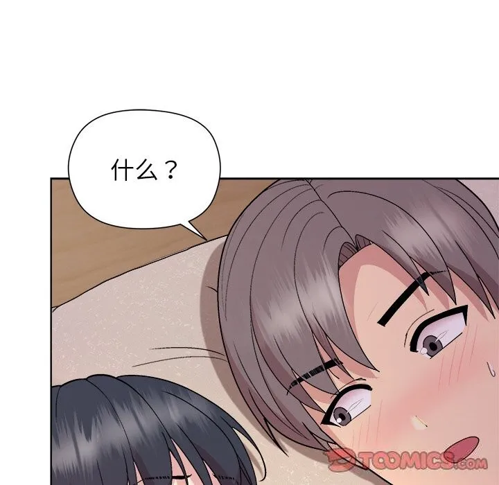 和美女上司玩游戏 - 第60話 - page 120