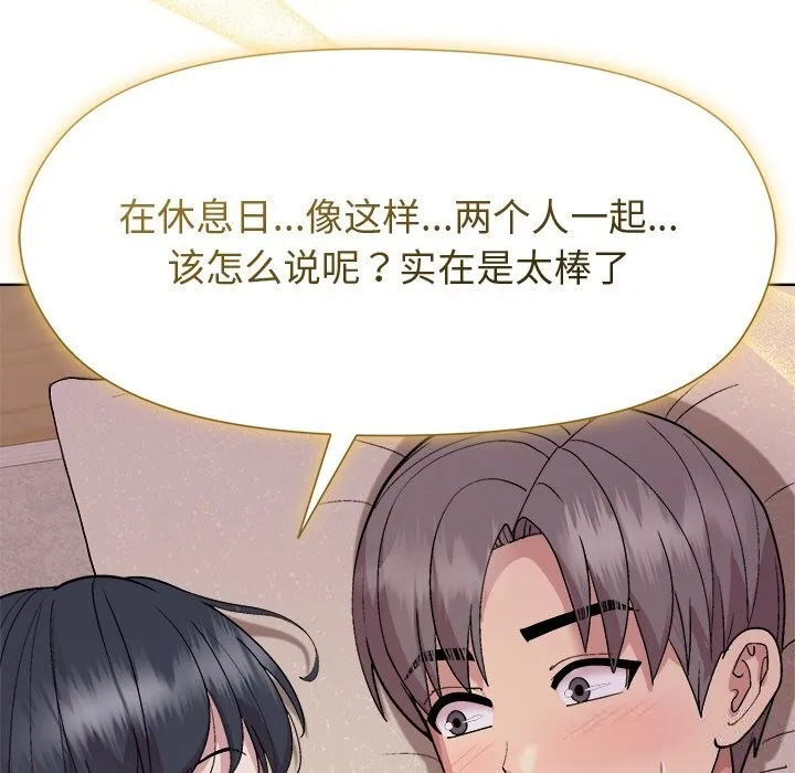 和美女上司玩游戏 - 第60話 - page 122