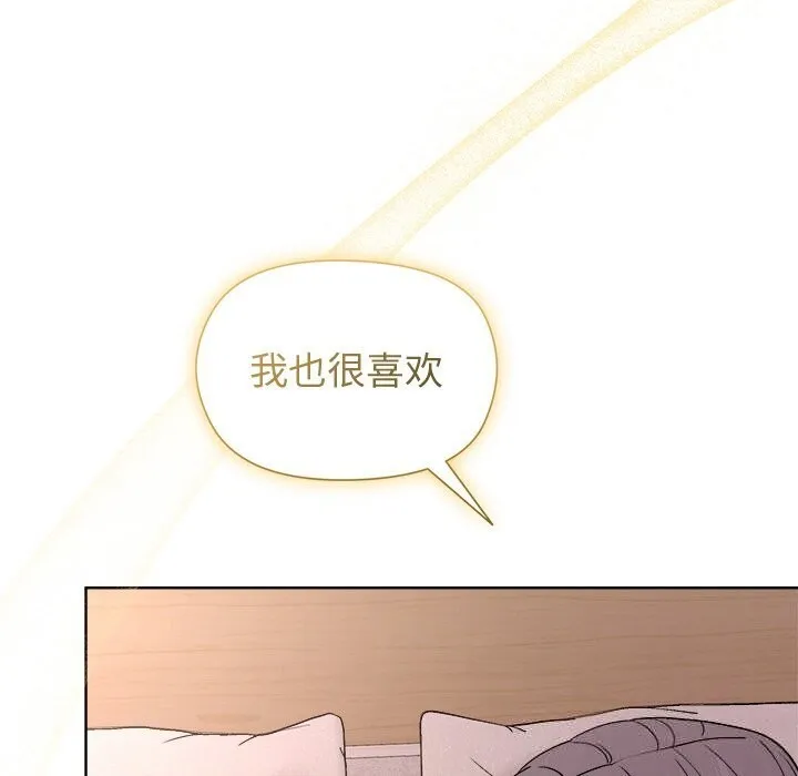 和美女上司玩游戏 - 第60話 - page 124