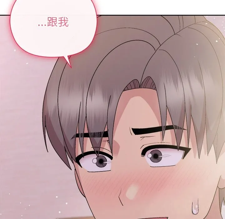 和美女上司玩游戏 - 第60話 - page 132