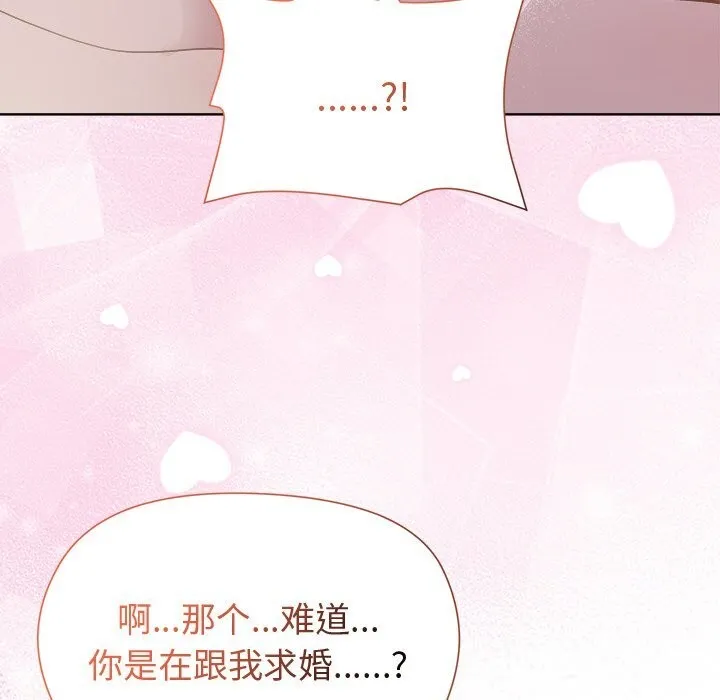 和美女上司玩游戏 - 第60話 - page 136