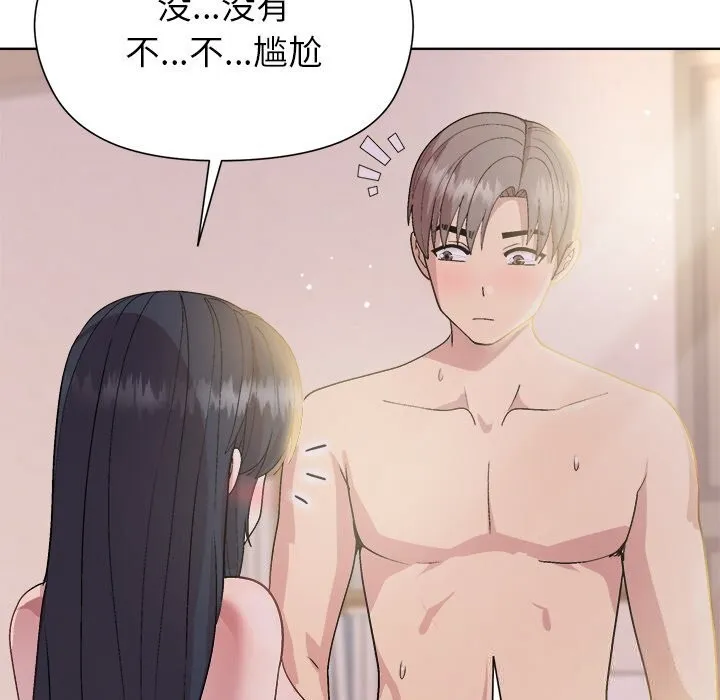 和美女上司玩游戏 - 第60話 - page 141