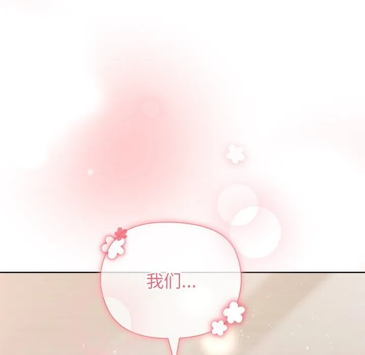 和美女上司玩游戏 - 第60話 - page 150