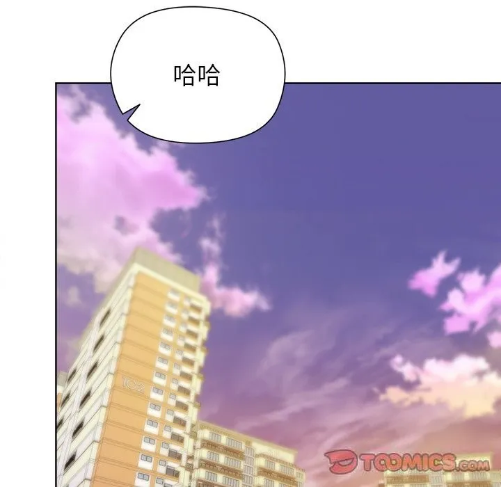 和美女上司玩游戏 - 第60話 - page 156