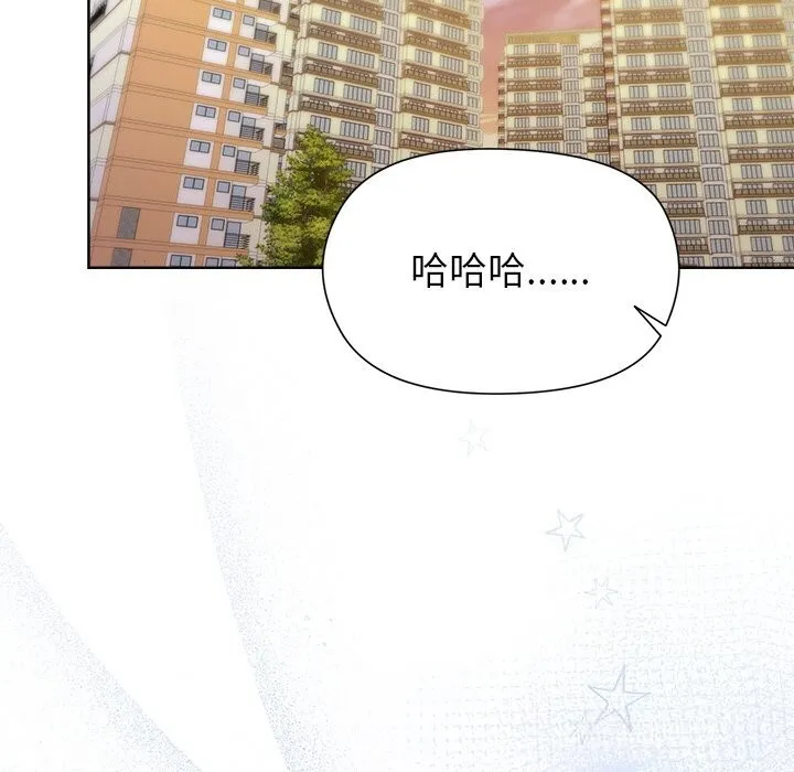 和美女上司玩游戏 - 第60話 - page 157