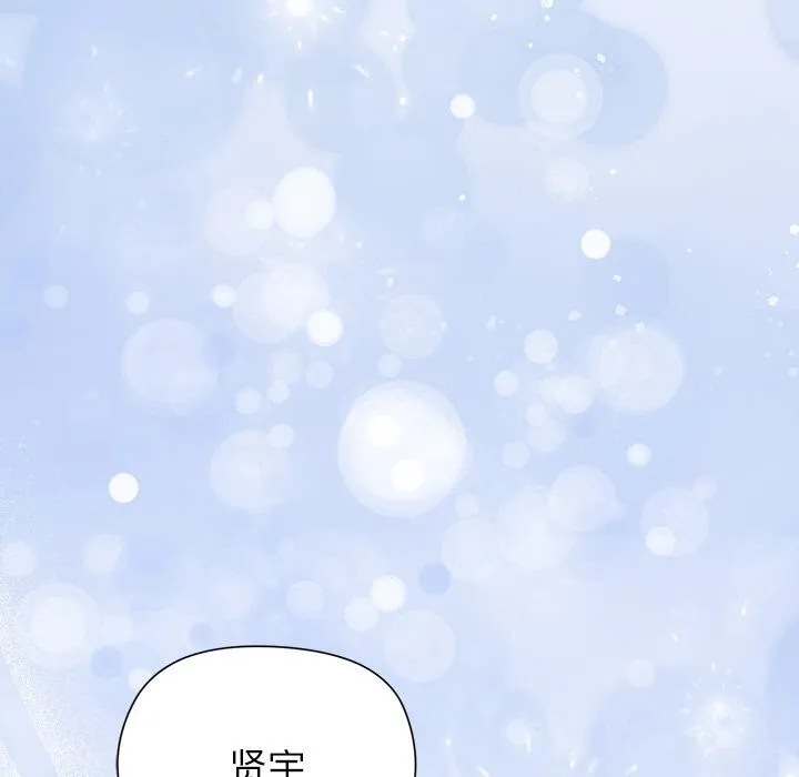 和美女上司玩游戏 - 第60話 - page 159