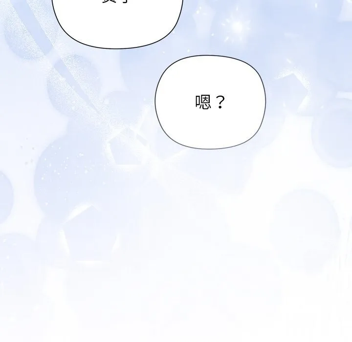 和美女上司玩游戏 - 第60話 - page 160