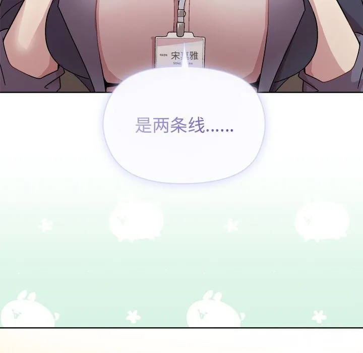 和美女上司玩游戏 - 第60話 - page 163