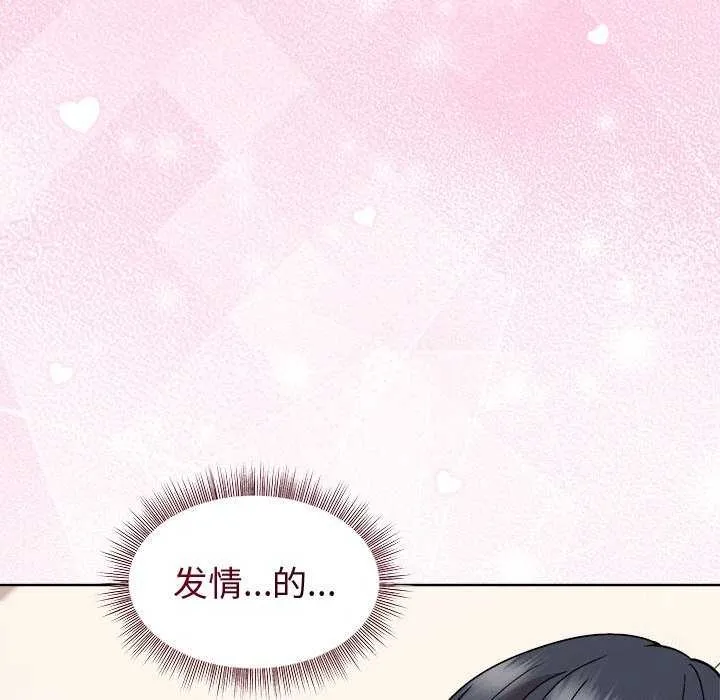 和美女上司玩游戏 - 第40話 - page 10