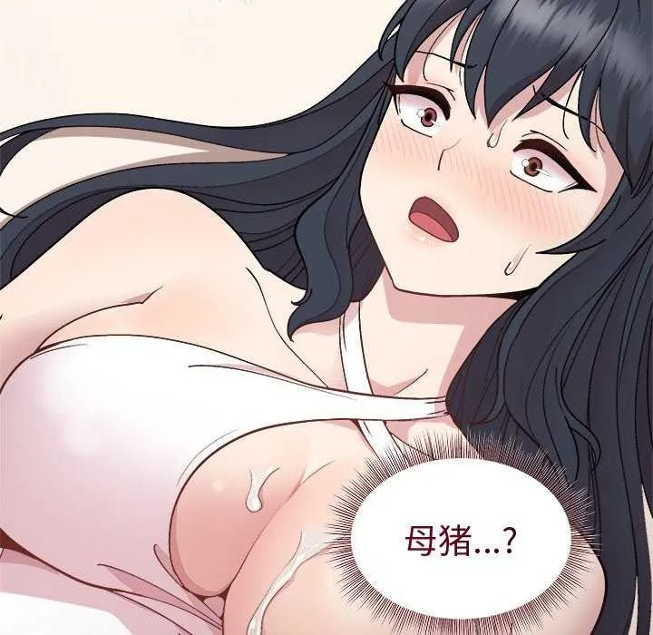 和美女上司玩游戏 - 第40話 - page 11