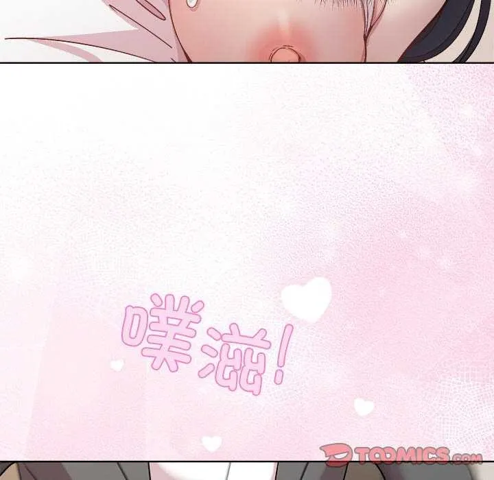 和美女上司玩游戏 - 第40話 - page 12