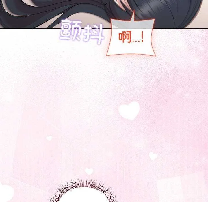 和美女上司玩游戏 - 第40話 - page 19