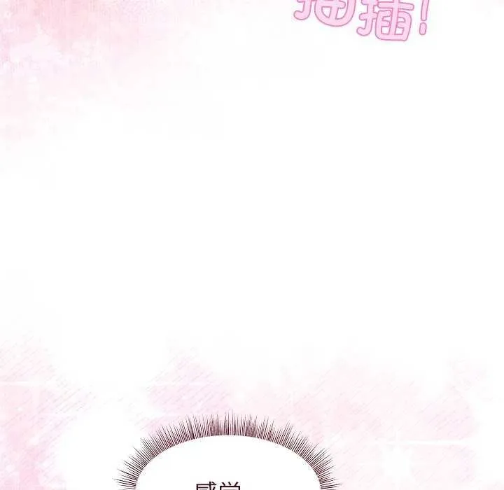和美女上司玩游戏 - 第40話 - page 26