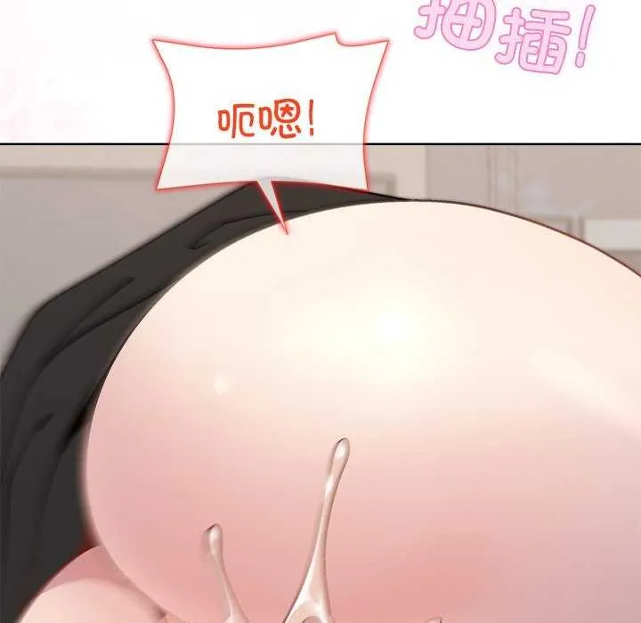 和美女上司玩游戏 - 第40話 - page 29