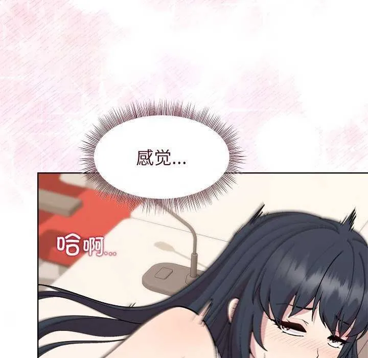 和美女上司玩游戏 - 第40話 - page 31