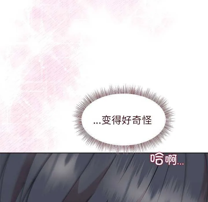 和美女上司玩游戏 - 第40話 - page 33
