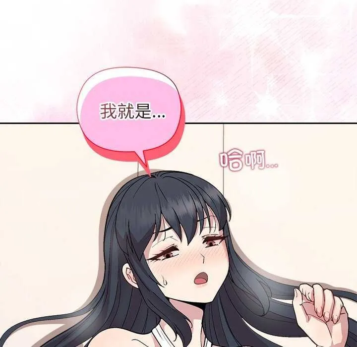 和美女上司玩游戏 - 第40話 - page 38