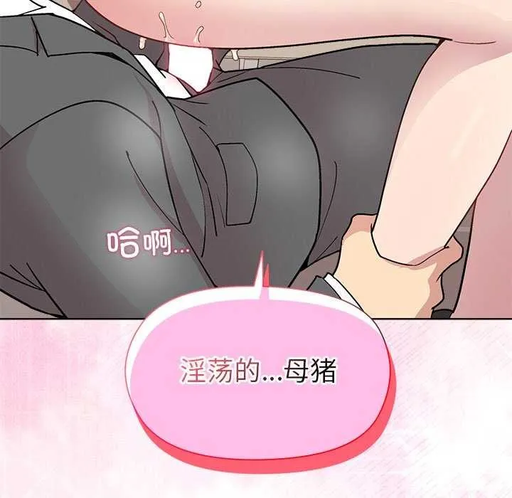 和美女上司玩游戏 - 第40話 - page 40