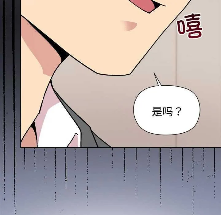 和美女上司玩游戏 - 第40話 - page 44