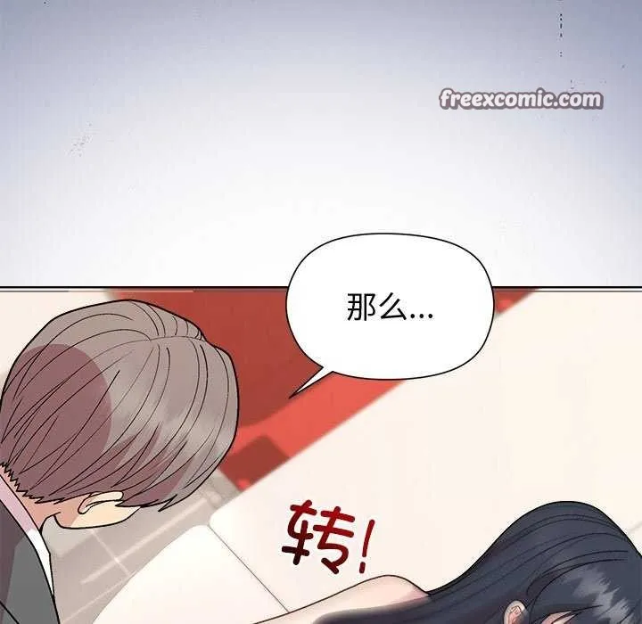 和美女上司玩游戏 - 第40話 - page 45