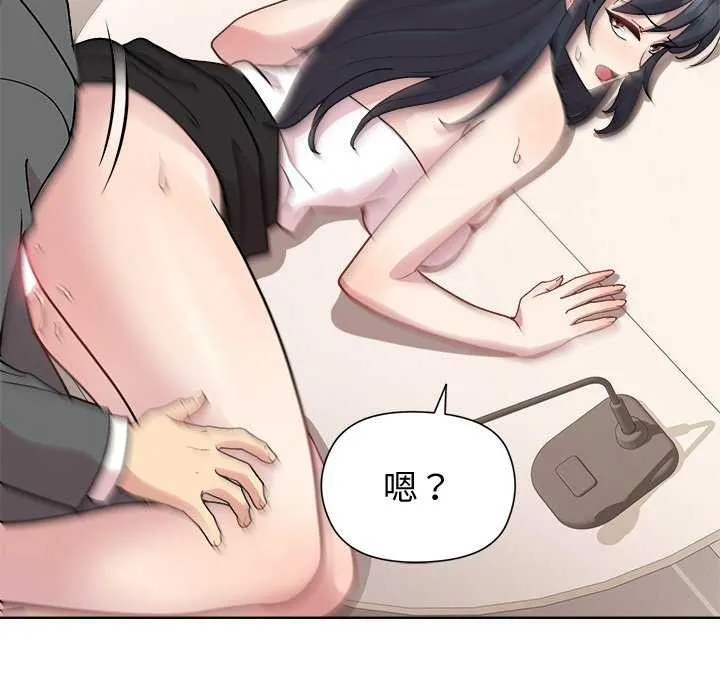 和美女上司玩游戏 - 第40話 - page 46