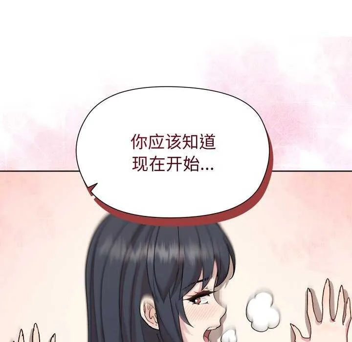和美女上司玩游戏 - 第40話 - page 50