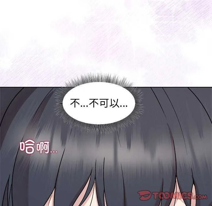 和美女上司玩游戏 - 第40話 - page 57
