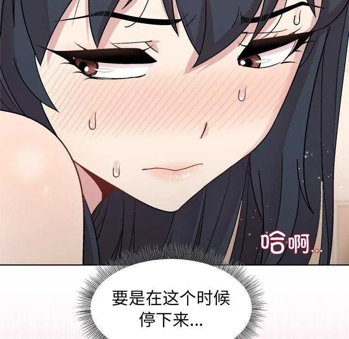 和美女上司玩游戏 - 第40話 - page 58
