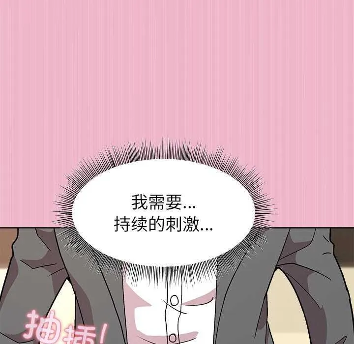 和美女上司玩游戏 - 第40話 - page 62