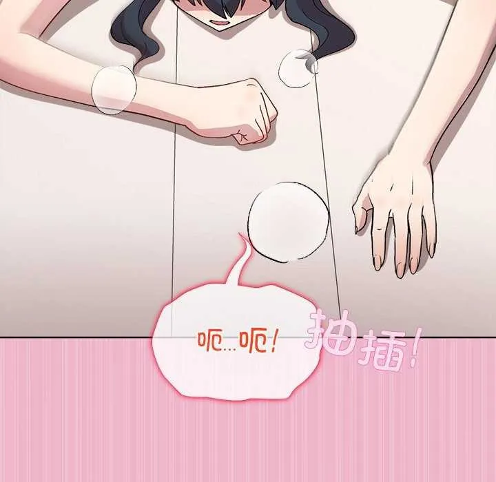 和美女上司玩游戏 - 第40話 - page 64