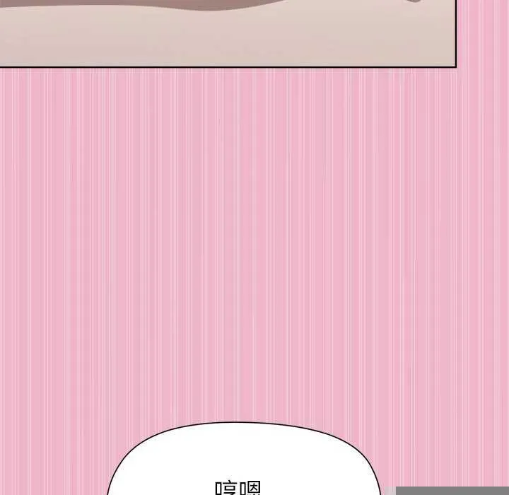 和美女上司玩游戏 - 第40話 - page 69