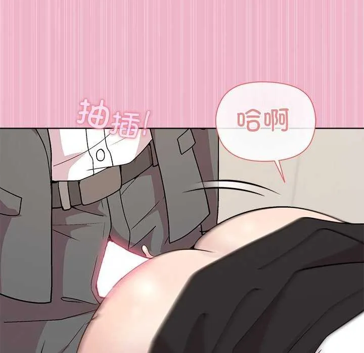 和美女上司玩游戏 - 第40話 - page 72