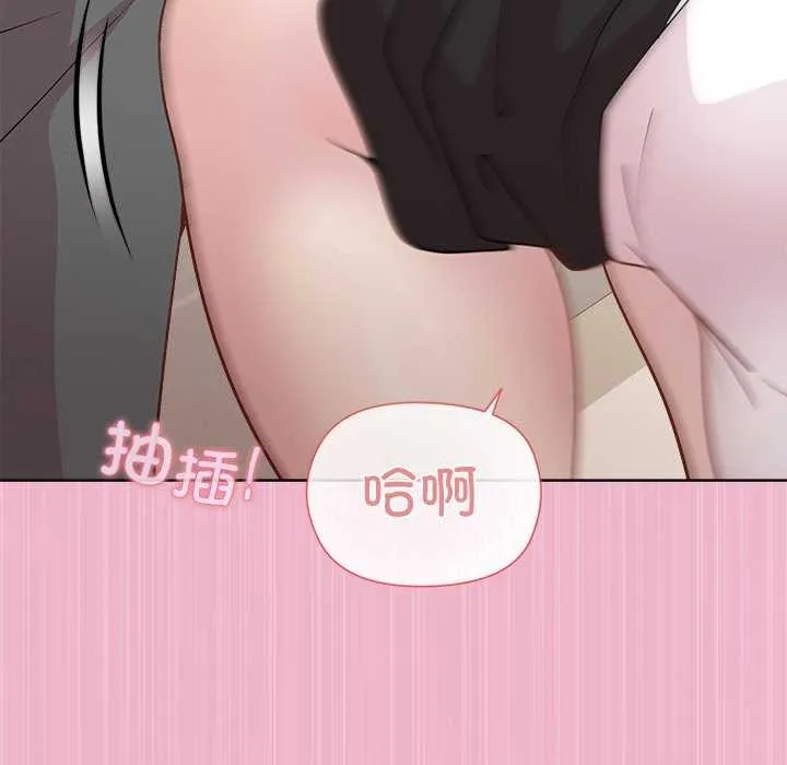 和美女上司玩游戏 - 第40話 - page 73