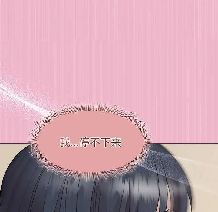 和美女上司玩游戏 - 第40話 - page 74