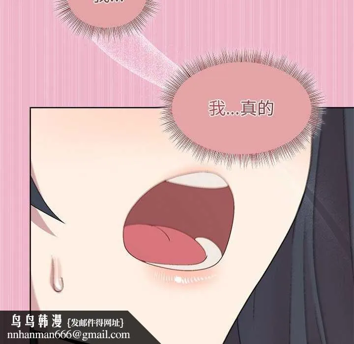 和美女上司玩游戏 - 第40話 - page 77