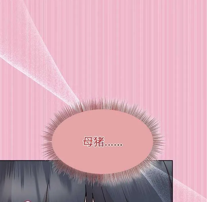 和美女上司玩游戏 - 第40話 - page 81