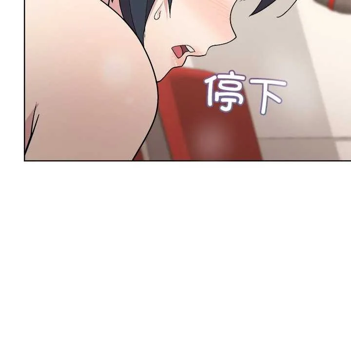 和美女上司玩游戏 - 第40話 - page 87