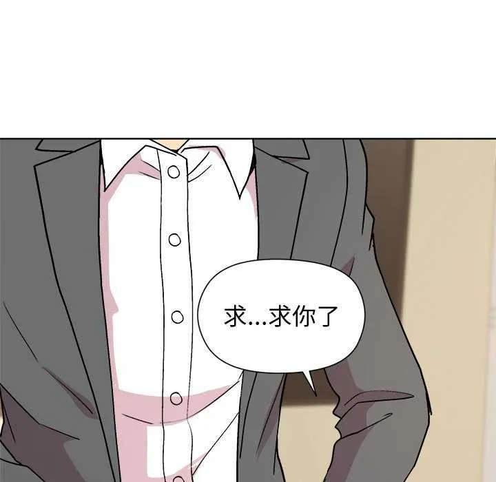 和美女上司玩游戏 - 第40話 - page 88